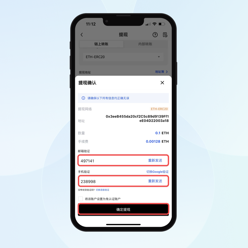 欧易交易所主题配图